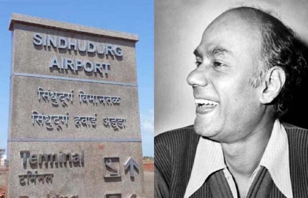 Nathpai Chipi Airport 696x447