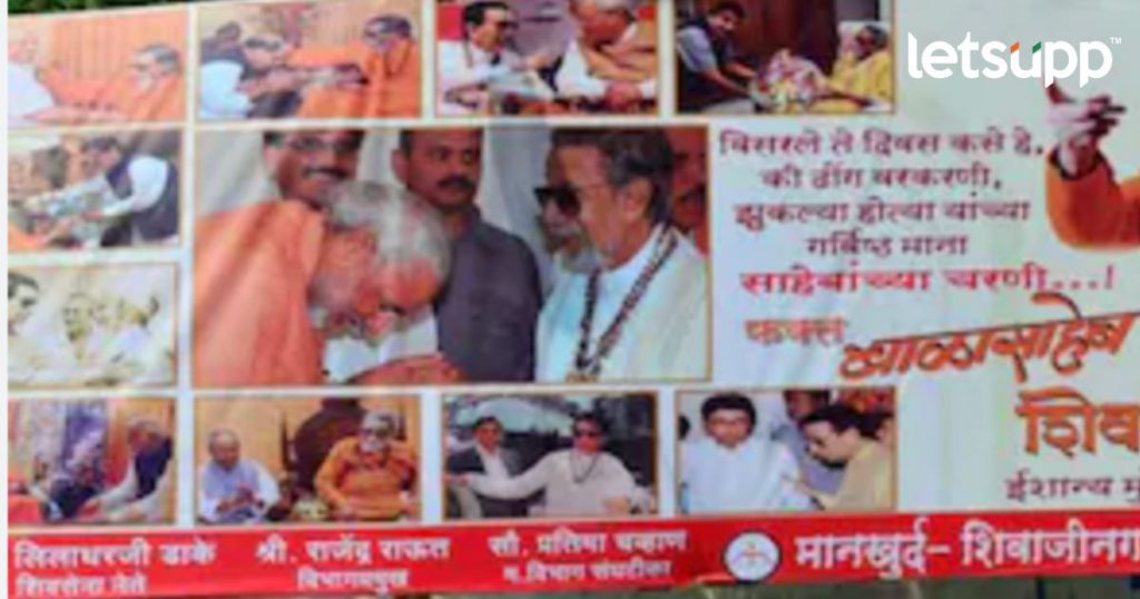 Poster War in Mumbai