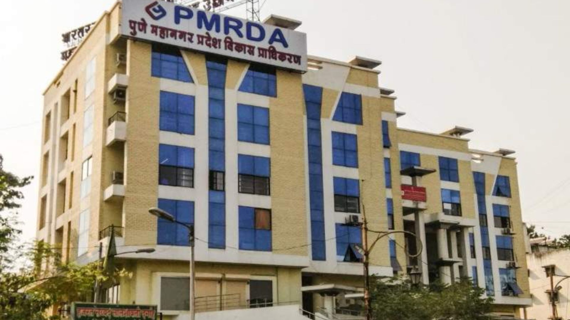PMRDA Office