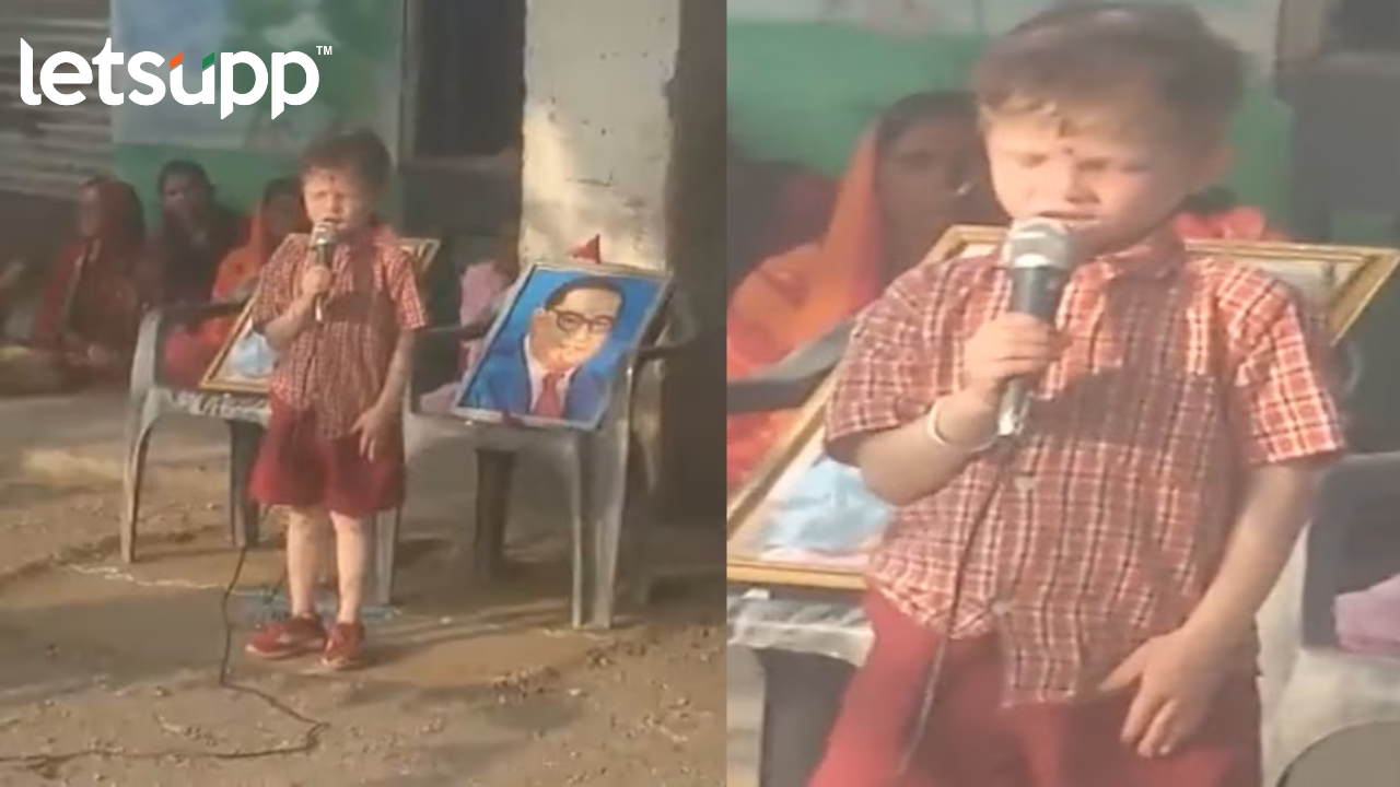 Viral Video : ‘त्या’ शाळकरी विद्यार्थ्याचं भाषण ऐकून सगळे पोट धरून हसले Untitled Design 2023 01 28T160141.202