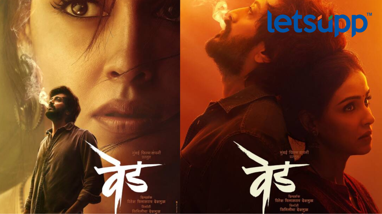 Ved Movie : रितेशने शेअर केलं ‘वेड तुझे..’ या गाण्याचं नवं व्हर्जन… Untitled Design 34 (1)