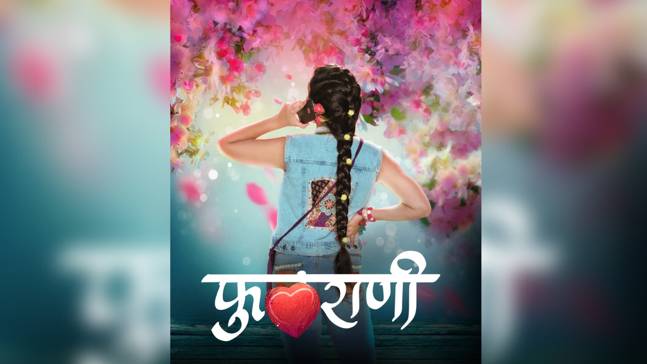 गुढीपाडव्याच्या मुहूर्तावर ‘फुलराणी’ अवतरणार Untitled Design (36)