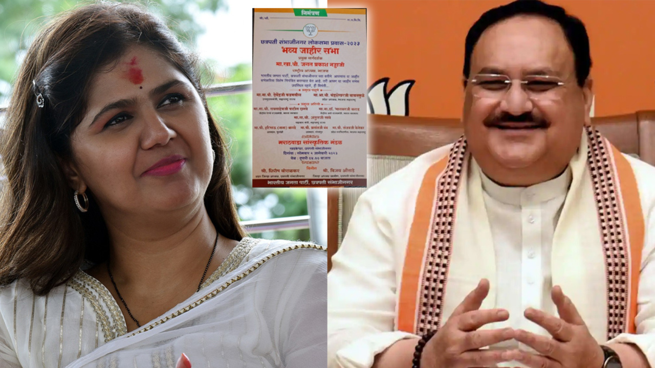 भाजपनं राष्ट्रीय अध्यक्षांच्या कार्यक्रमातून मुंडे भगिनींना डावललं, भाजपचा अंतर्गत वाद चव्हाट्यावर Untitled Design (4)