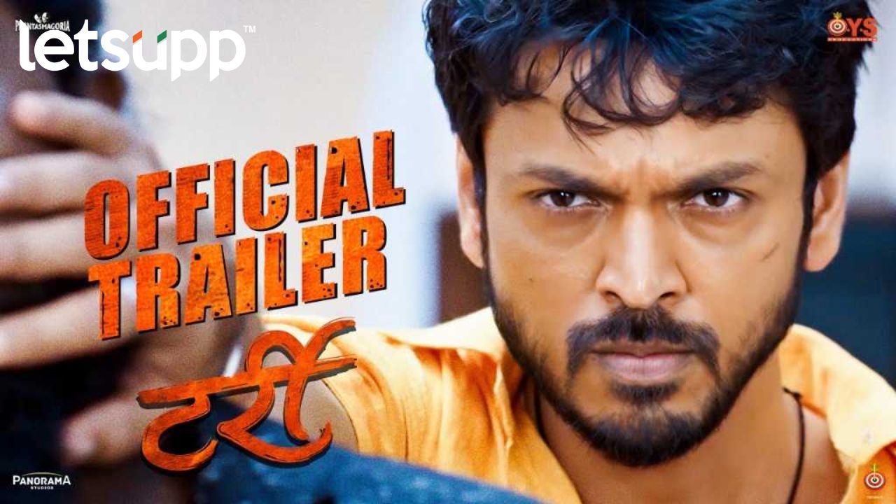 Mratahi Movie : ललित प्रभाकरच्या ‘टर्री’ चा ट्रेलर प्रेक्षकांच्या भेटीला Untitled Design (89)