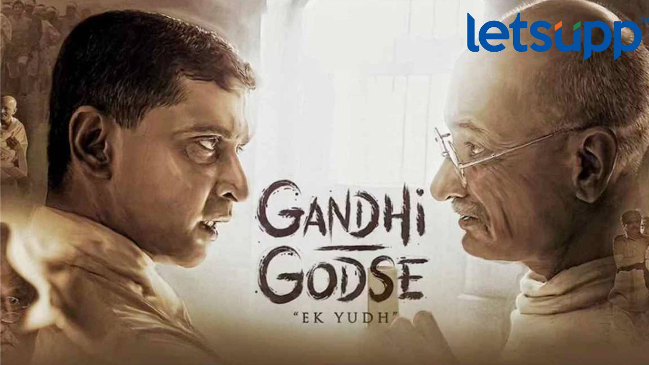 ‘गांधी गोडसे एक युद्ध’ चा ट्रेलर रिलीज, चित्रपट ‘या’ दिवशी येणार Gandhi Godase