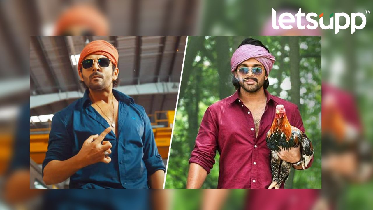 कार्तिक आर्यनचा शहजादा ‘या’ दाक्षिणात्य चित्रपटाचा रिमेक Kartik Aaryan