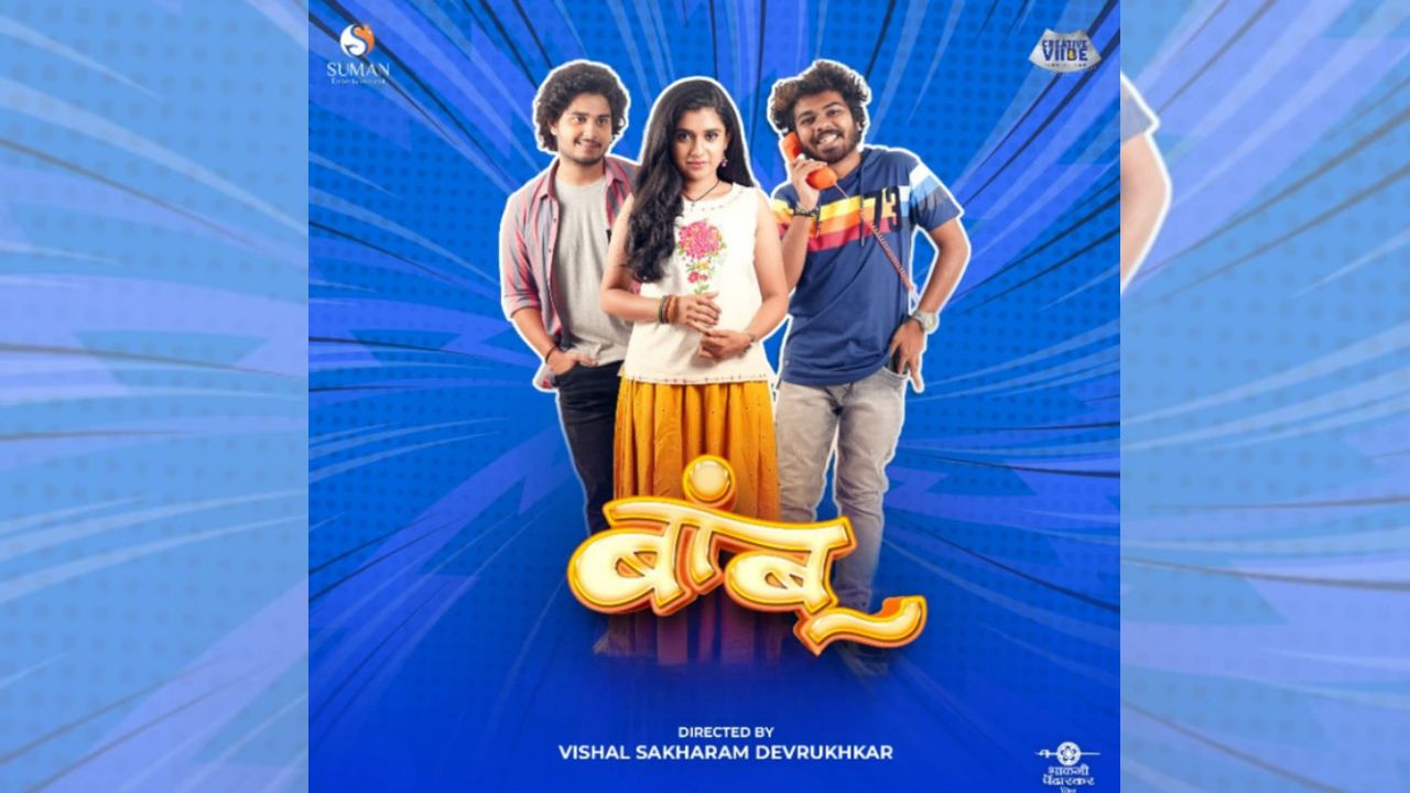 Song Out Now : ‘बांबू’ चित्रपटातील रोमॅंन्टीक गाणे रिलीज Pathan (29)