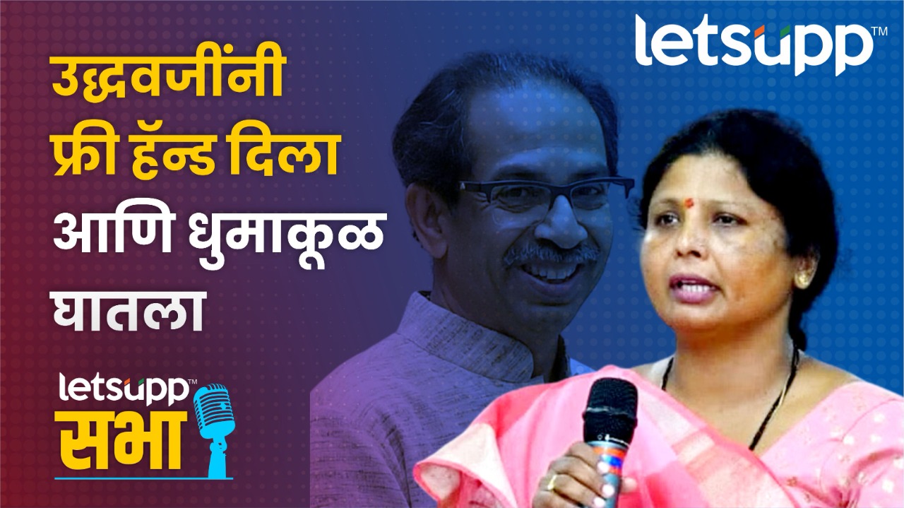 Sushma Andhare : सुषमा अंधारे यांची स्फोटक मुलाखत Sushma Andhare