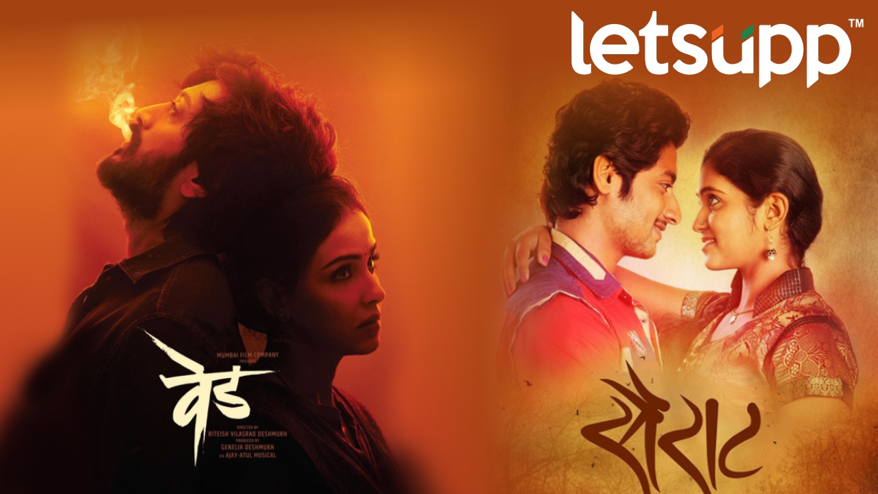 ‘वेड’चं ‘याड लागलं..’ मोडला सैराटचा रेकॉर्ड Ved