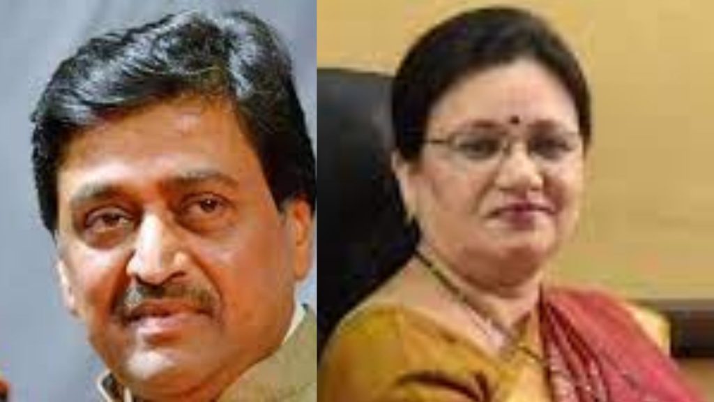 Ashok Chavhan Mukta Tilak