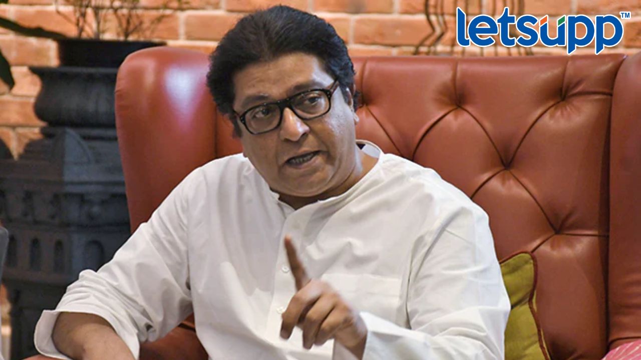 Raj Thackeray : महाराष्ट्राच्या राजकारणाचा चिखल झाला… Raj