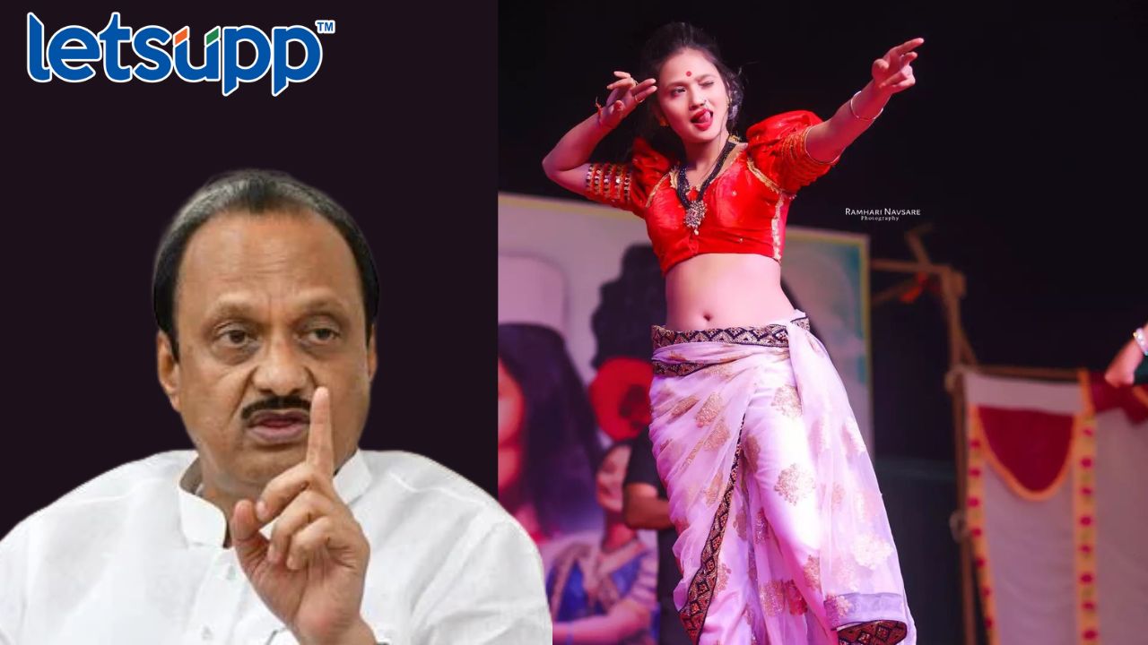 गौतमी पाटीलच्या कार्यक्रमावर अखेर अजित पवार बोलले.. Untitled Design 2023 02 08T210547.143