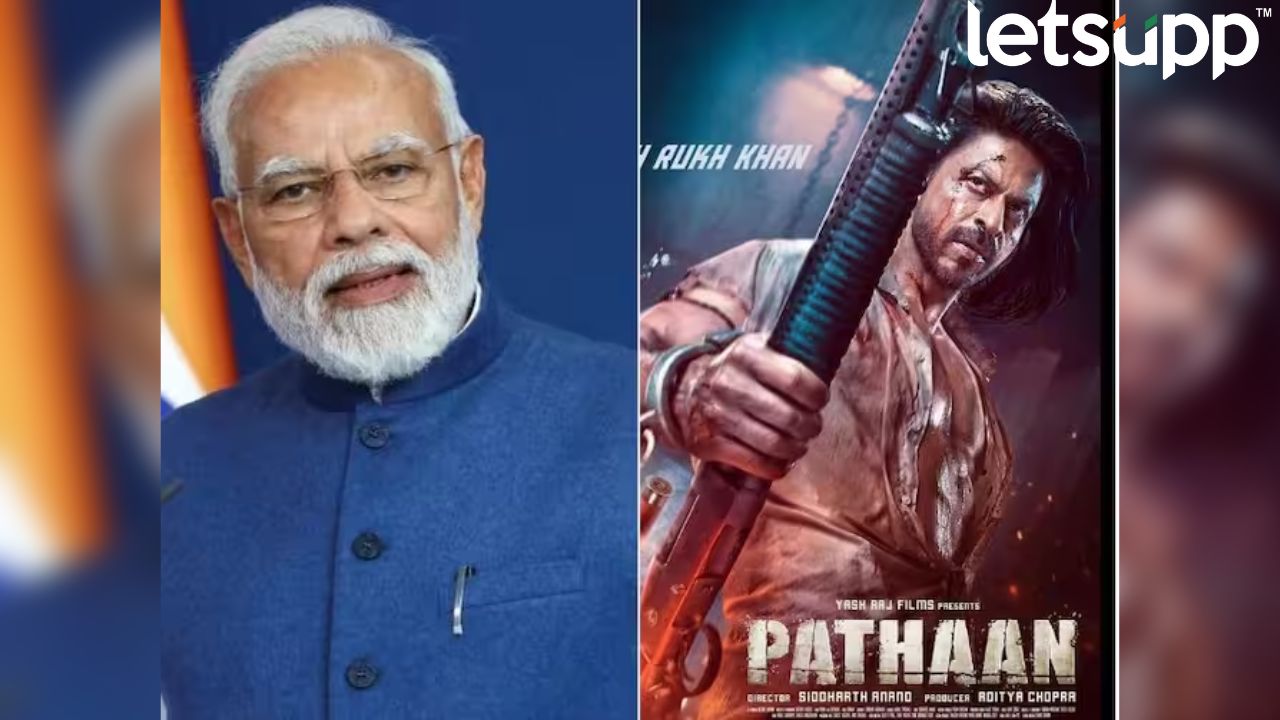 Pathaan वर पंतप्रधान मोदींचं वक्तव्य, शाहरूखच्या फॅन्सकडून कमेंटचा पाऊस Untitled Design 2023 02 09T175838.894