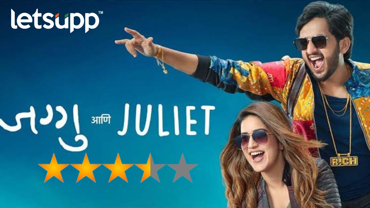 Movie Review : जग्गु आणि जुलिएट : जग्गु-जुलिएटसोबतचा सुखकर प्रवास Untitled Design 2023 02 10T141103.872