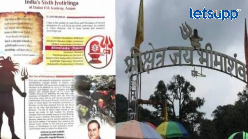 Saamna, Shinde Fadnavis