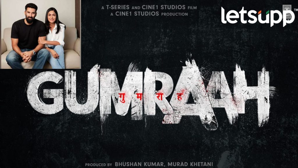 Gumrah
