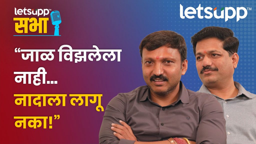 Omraje And Kailas Patil