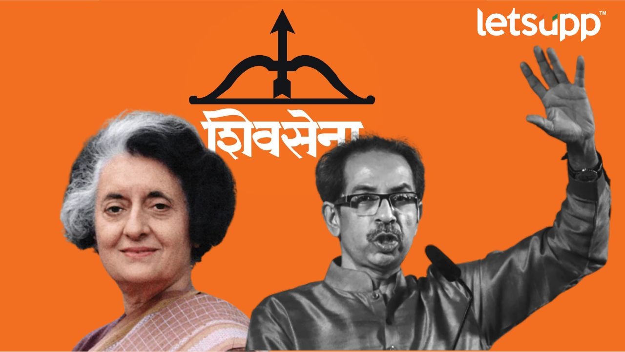 ठाकरे एकटेच नाहीत, इंदिरा गांधींसारखे बलाढ्य नेतेही चिन्हाचे युद्ध हरले ! Shivsena