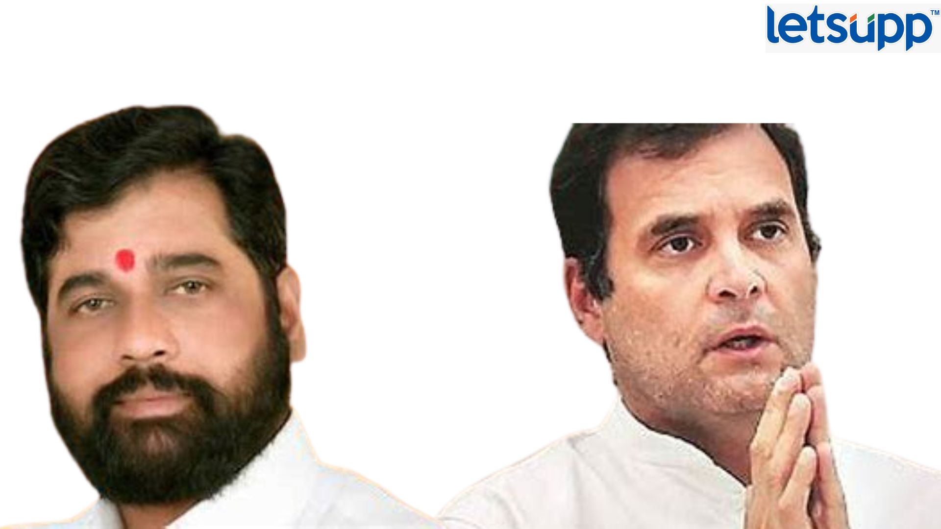 Eknath Shinde Rahul Gandhi