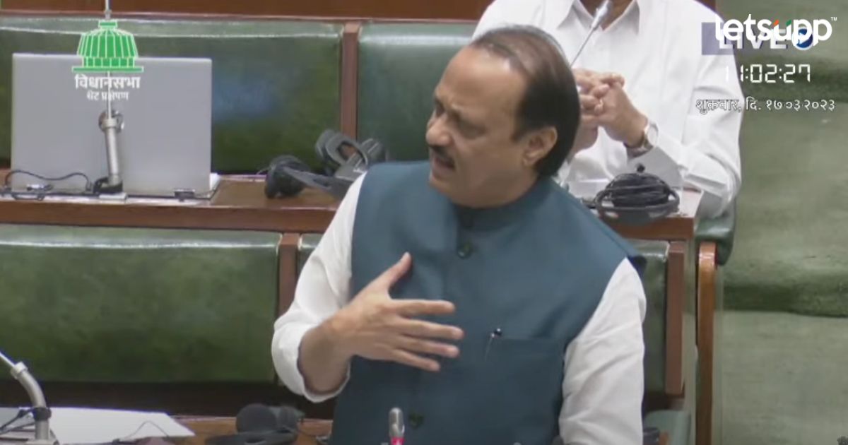 ajit pawar in vidhan sabha