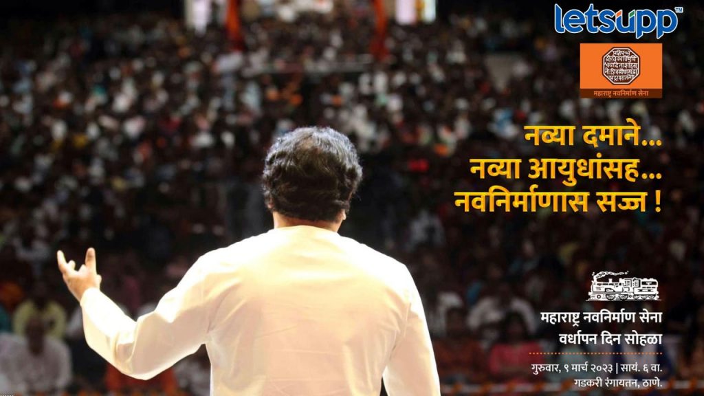 Raj Thackeray