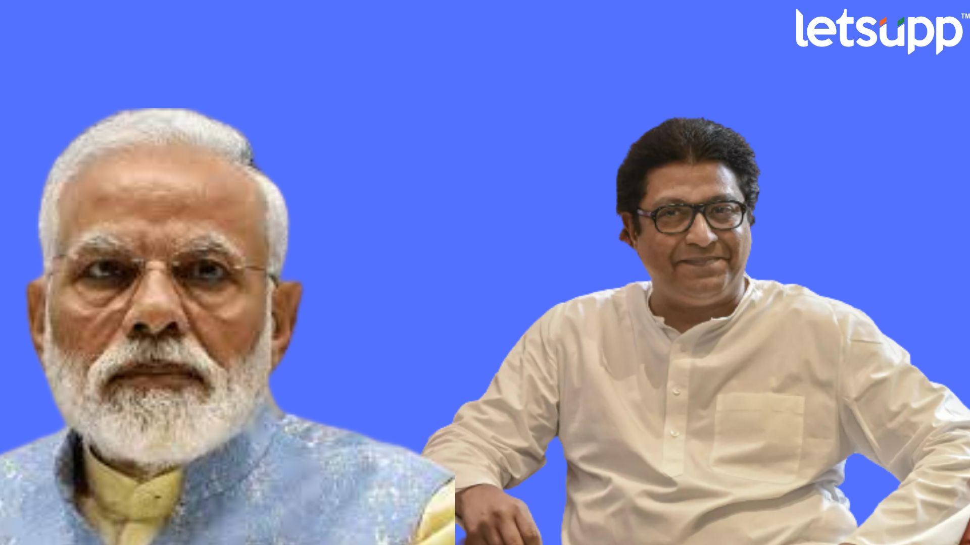 Raj Thackeray Narendra Modi