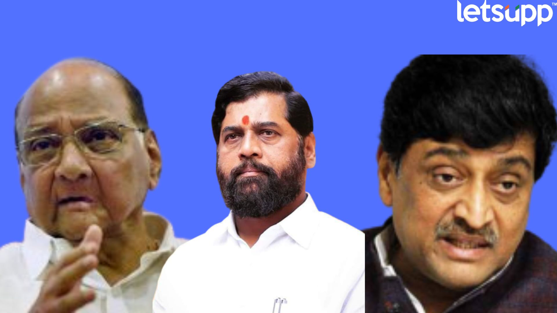 Sharad Pawar Eknath Shinde Ashok Chavahn