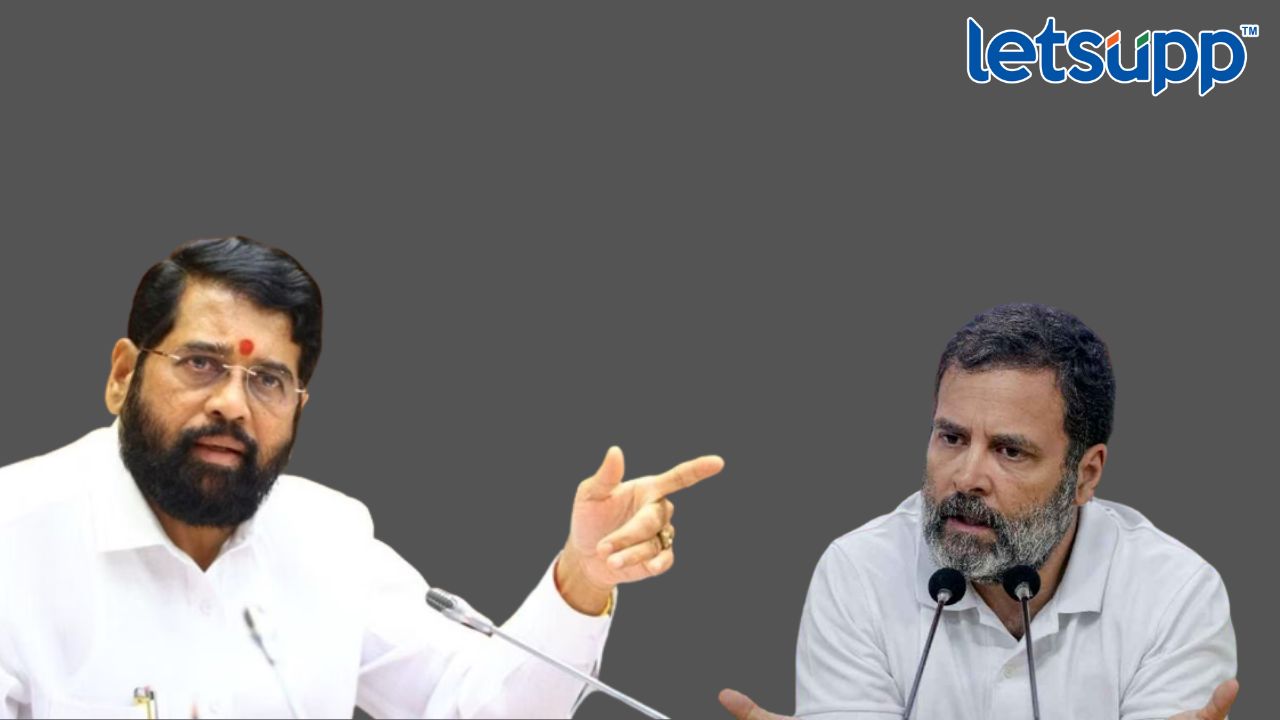 Eknath Shinde Rahul Gandhi
