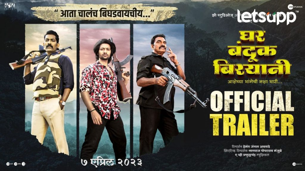 Ghar Banduk Biryani 3jpeg