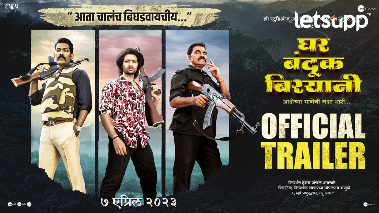 Ghar Banduk Biryani 3jpeg