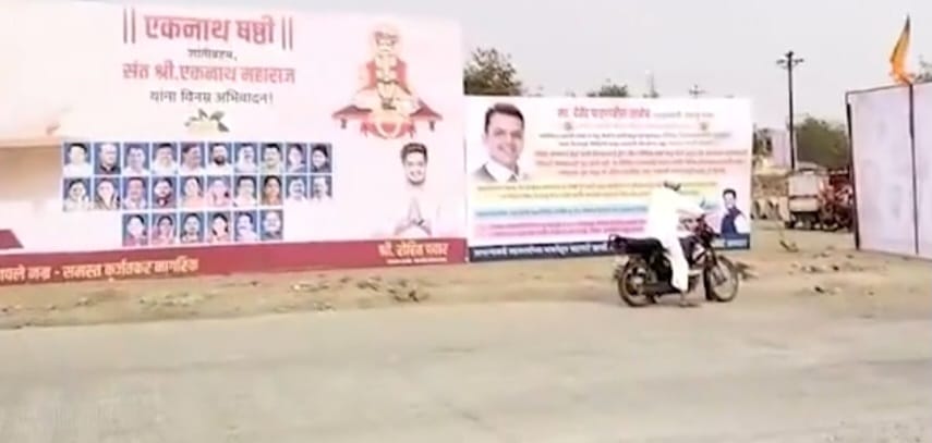 राम शिंदेंना टोला मारत रोहित पवारांनी केले फडणवीसांचे स्वागत; कर्जतमध्ये रंगली ‘त्या’ फ्लेक्सची चर्चा Rohit Pawar 4