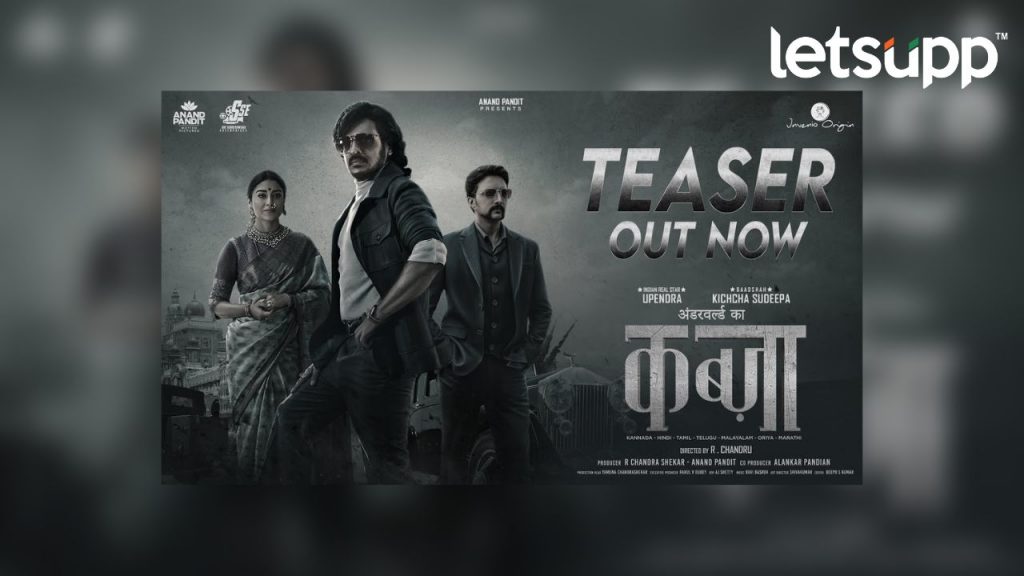 Under World Ka Kabza