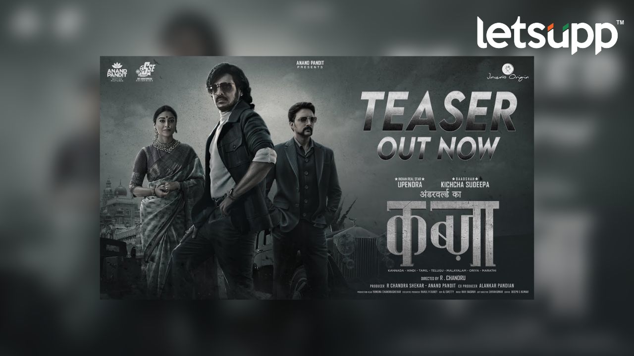 Under World Ka Kabza