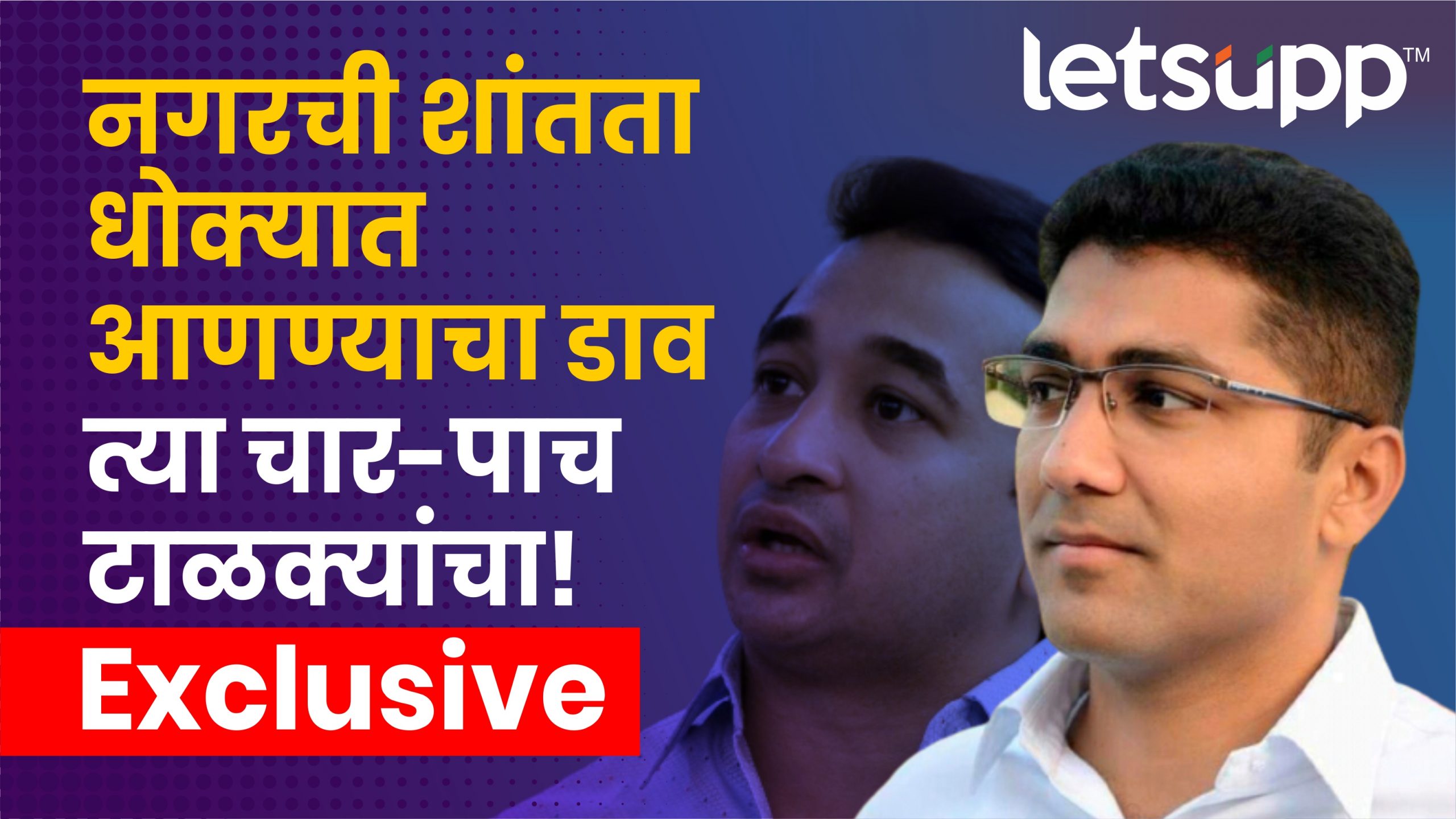 राणेंचं आव्हान, संग्राम जगतापांचं प्रतिआव्हान 39 (4) (1)