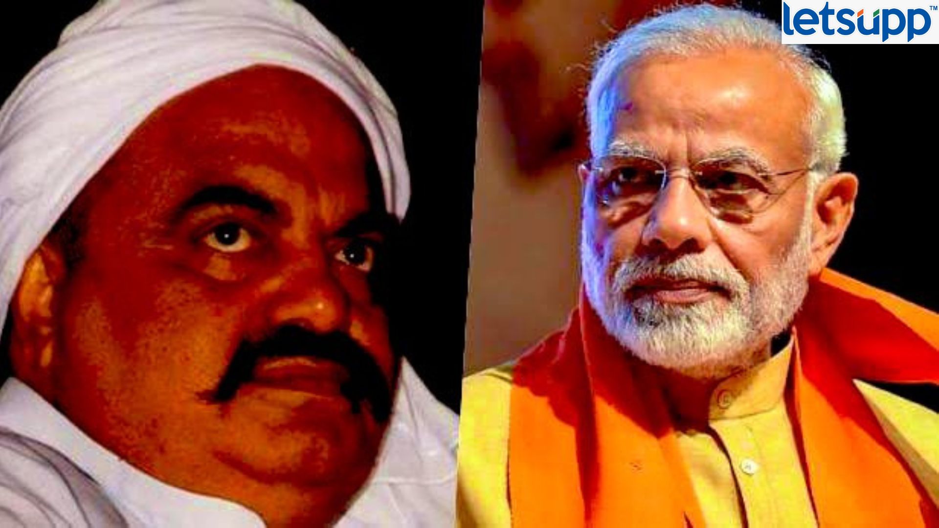 Ateeq Ahmad Vs Narendra Modi