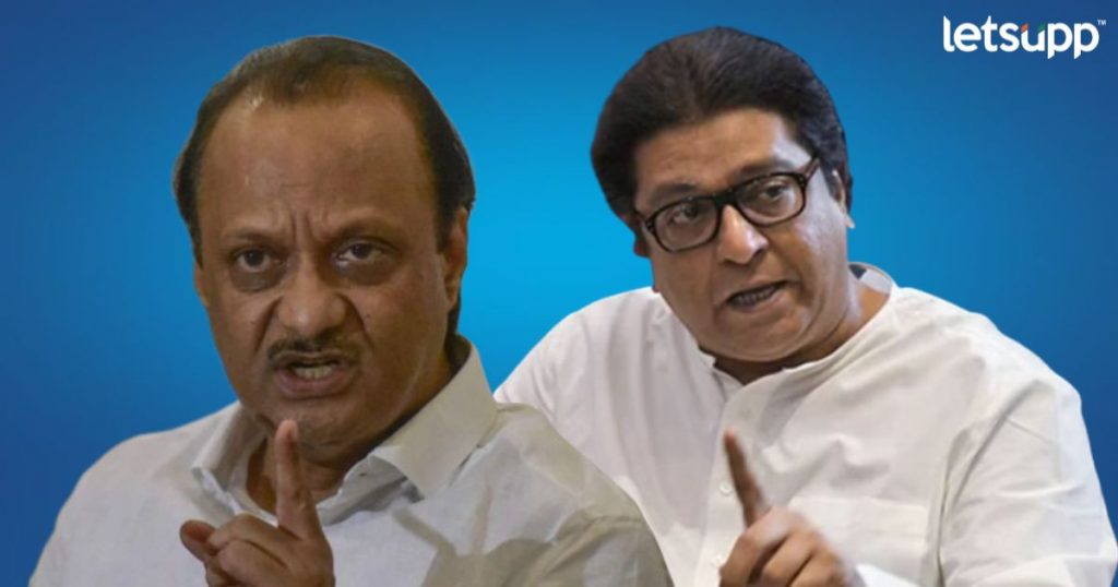 उपमुख्यमंत्री पुण्यात नसतानाही पूर आला; पुण्याच्या पुरावरून राज ठाकरेंचा अजित पवारांना टोला