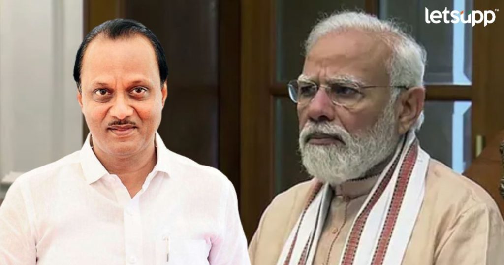 ajit pawar narendra modi