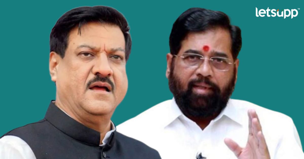 prithviraj chavan eknath shinde