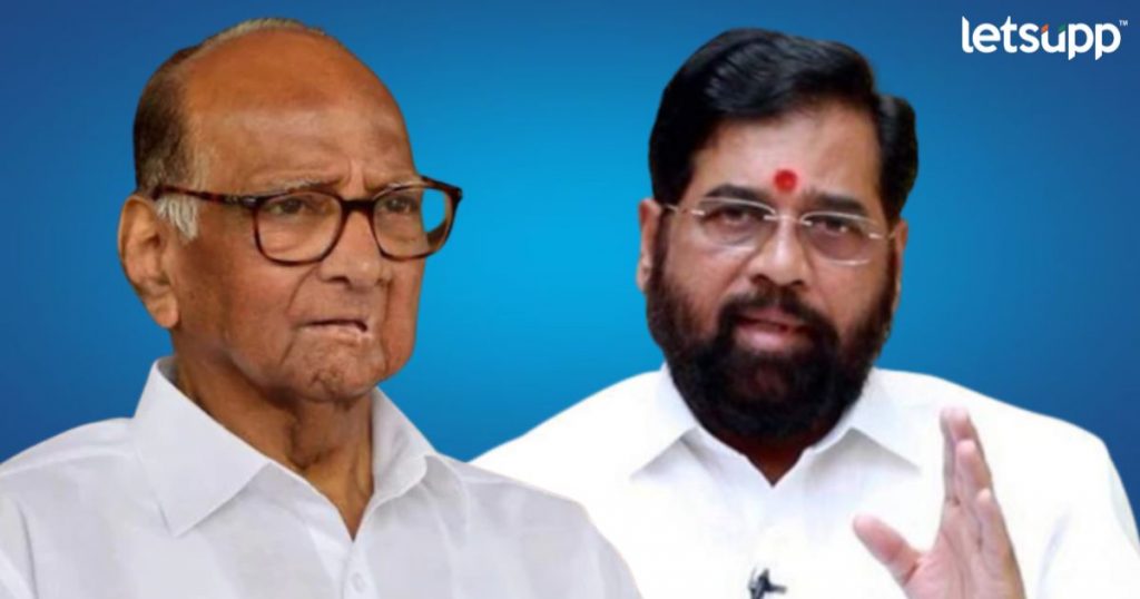 sharad pawar eknath shinde