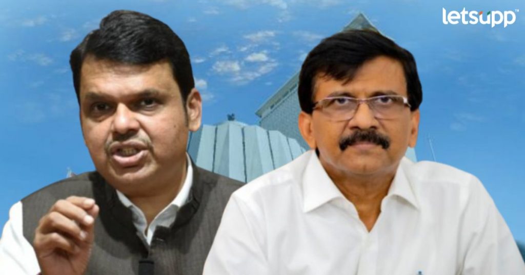 Sanjay Raut Devendra Fadnavis