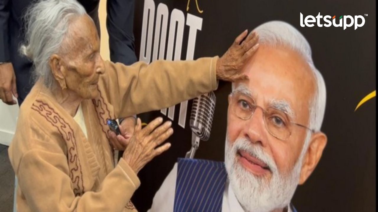 विदेशातही मोदींचा डंका! ‘मन की बात’ ऐकत वृद्ध महिलेने मोदींच्या फोटोला… Untitled Design 2023 04 30T174257.000