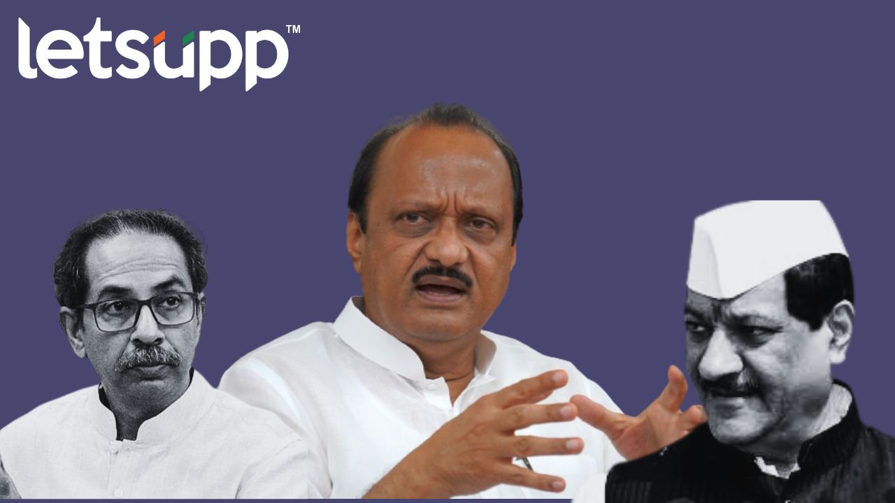 चव्हाण, ठाकरेंना अजिबातच अनुभव नव्हता, अजित पवार असं का म्हणाले? Ajit Paw