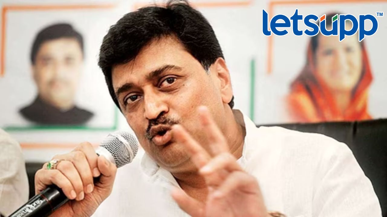 Ashok Chavan : 'भाजपाच्या संपर्कात कोण, नावं द्या'; चव्हाणांचं थेट विखेंना आव्हान