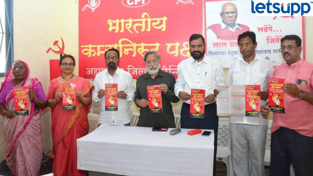 Bhartiya Communist Party