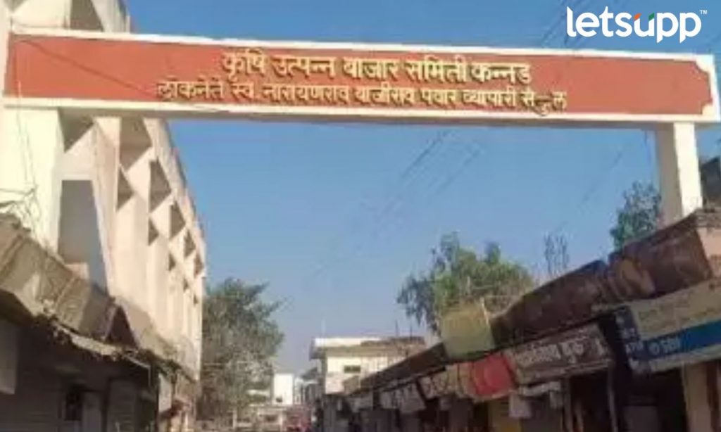 Kannd Bajar Samiti