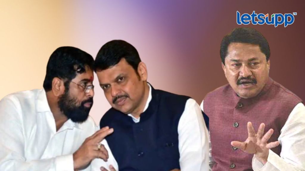 Nana Patole Eknath Shinde Fadnavis