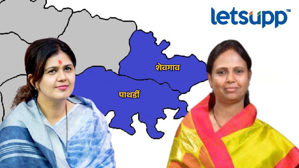 Pankaja Munde Pathardi