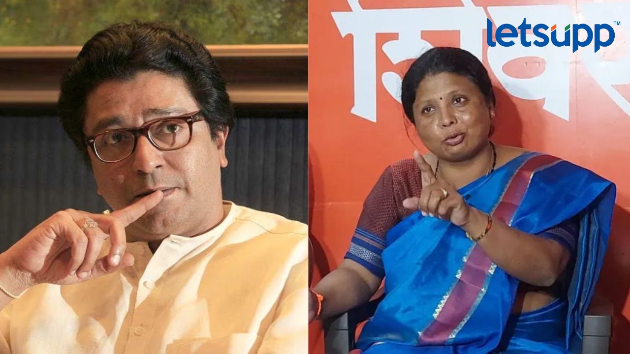 Raj Thakre Sushma Andhare