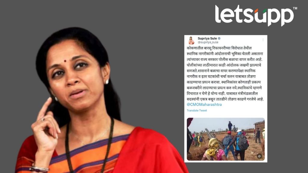 Supriya Sule On Barsu Refinery