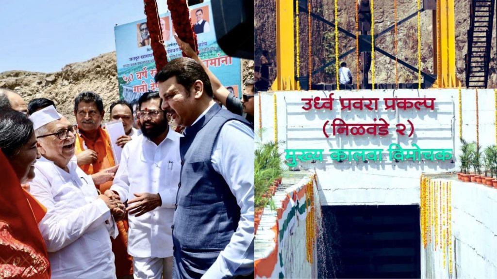 Eknath Shinde Madhukar Pichad